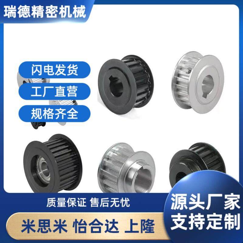 同步轮 怡合达EBJ01/02/03/21/22/23/41/42/43-S5M100-150-250-22