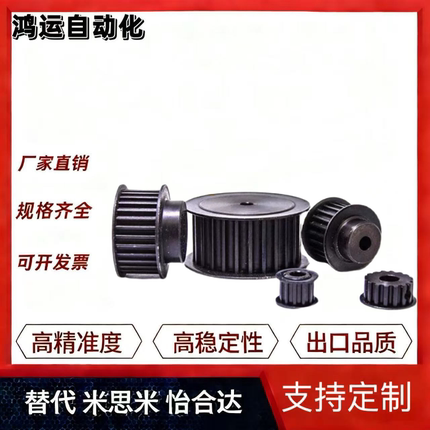 同步轮EBL21/22/23-S8M250-32 34 36 38 40 44 48 50 60 72齿-AB
