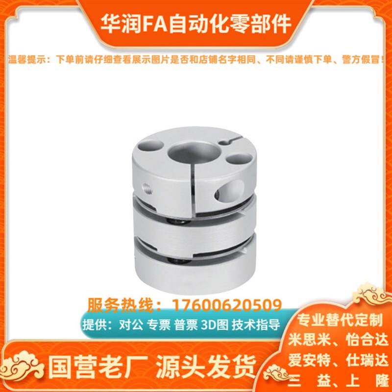 现货/怡合达联轴器/hCPSARC-46 55-29.8 37.2-c d-20 22 24 25 28