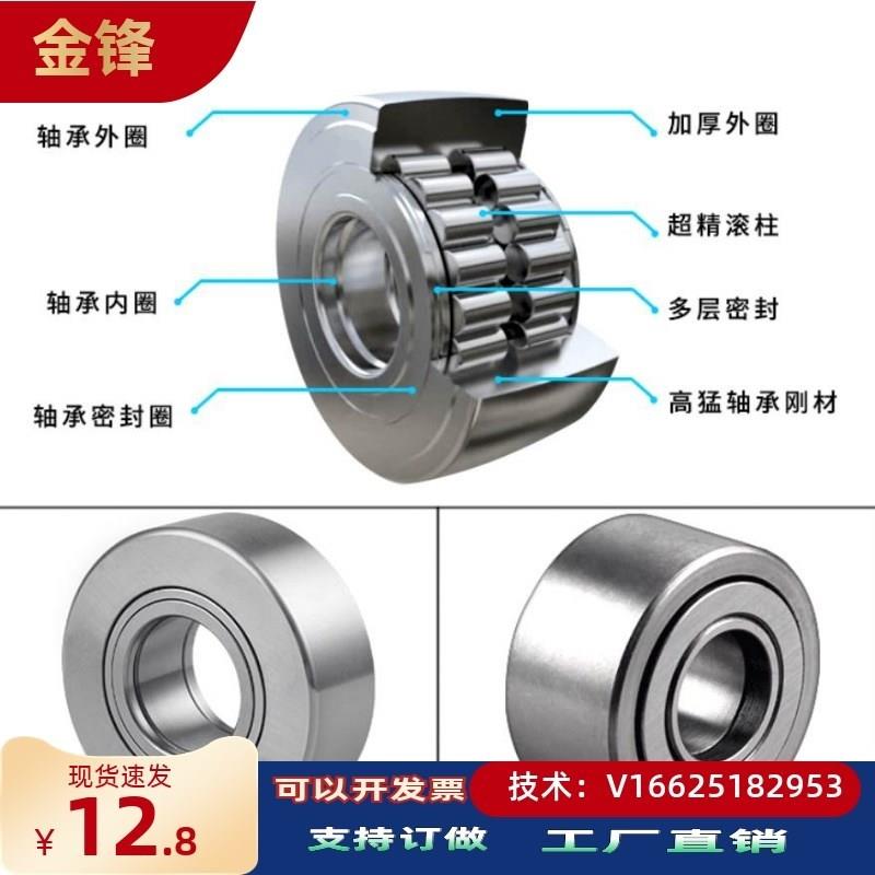 替代滚子轴承随动器滚针轴承 NASTFZ6 8 10 12 15 17 20