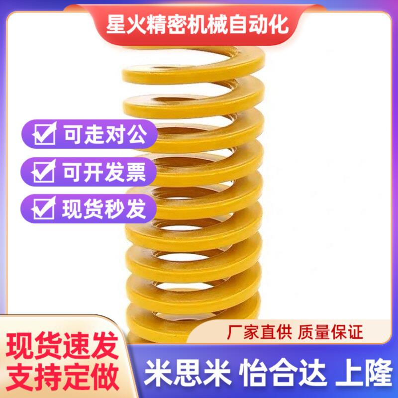 SWL/SWM/SWH矩形弹簧米思米型SWF6-15/20/25/30/35/40/8/10/12/50