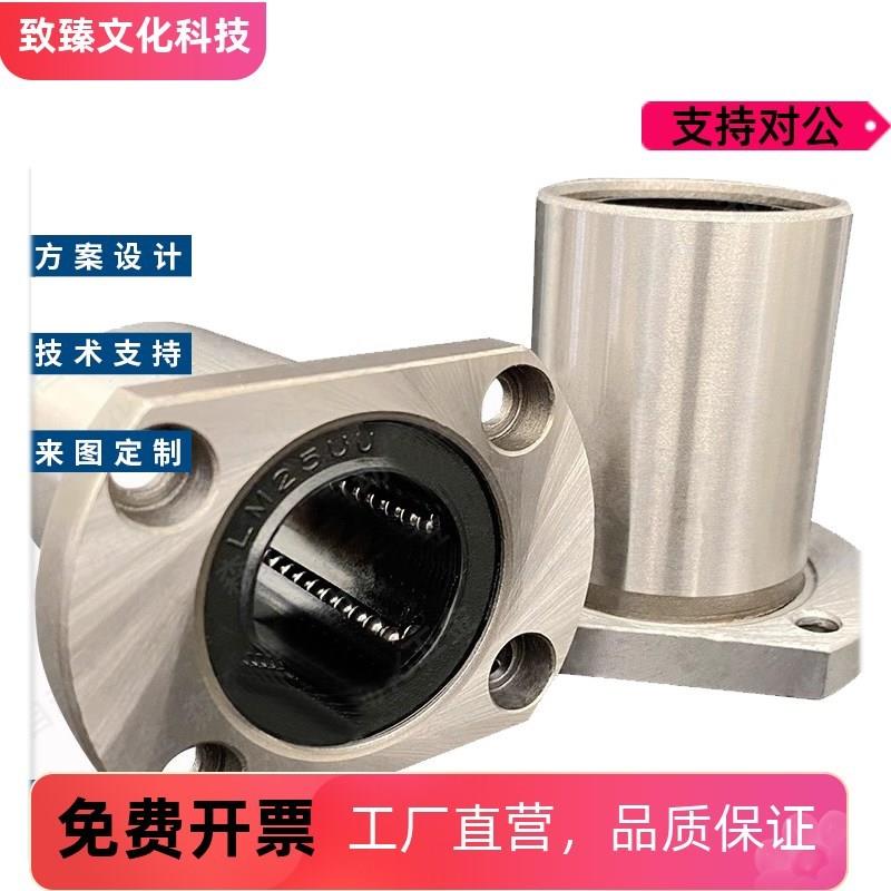 双切边法兰型直线轴承LMH6 8 10 12 13 16 20 25 30 35 40 50UU