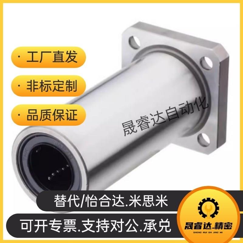 防锈 耐腐蚀LMK25 30 35 40 50 60 80UOU电镀 方法兰直线运动轴承