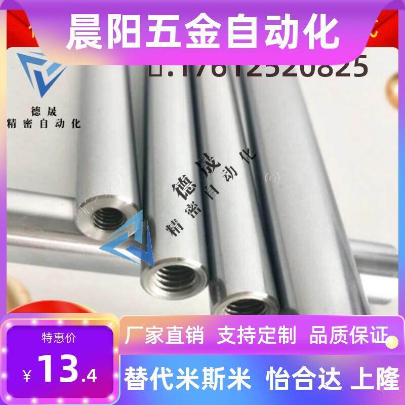 米思米导向轴SFJT6-100-M3/m5/m6/M8/PSFJT8/10/12/16/20/25/30/3