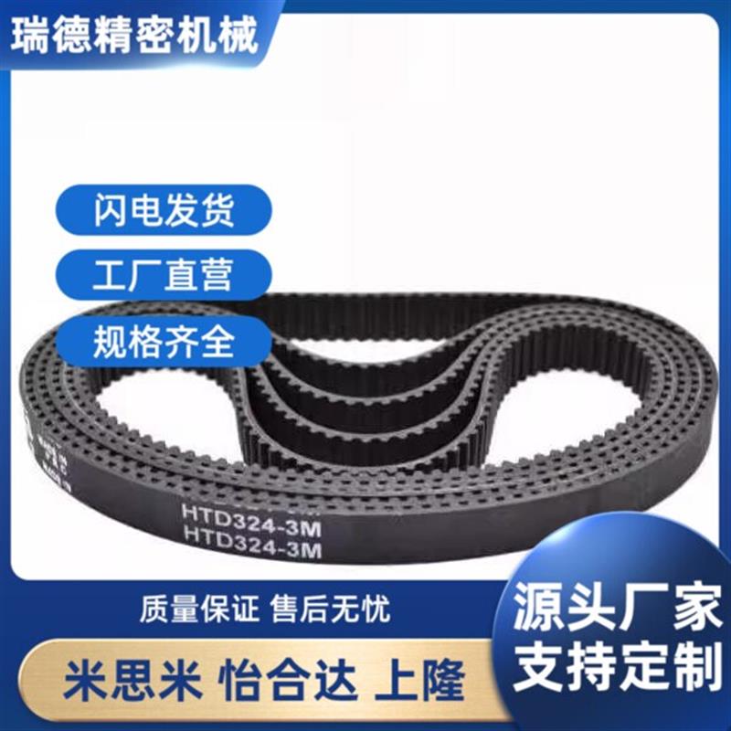 同步带HTBN390/400/415/425/440/450/475S5M-100 150 250