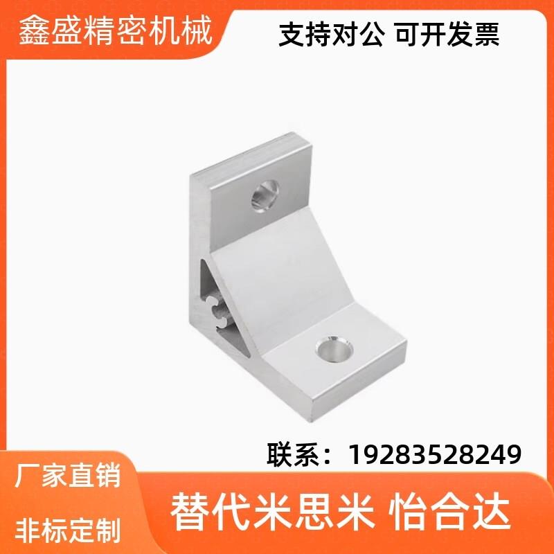 挤压角码ABC01-G306-30-20-35-45-55-50-60-70-80A-80B-90-25-55