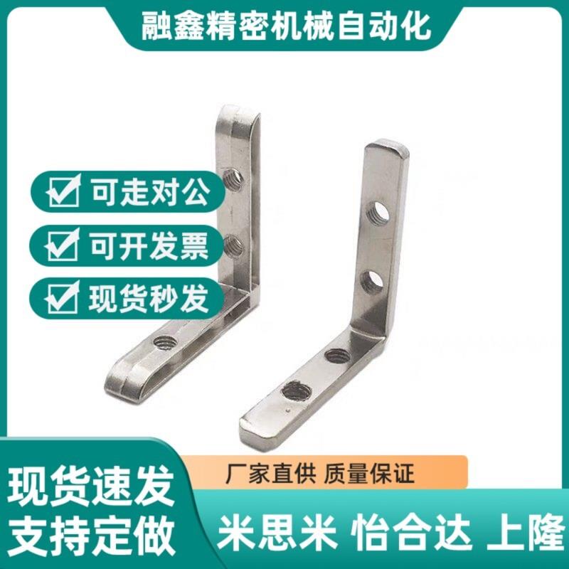 31角槽连接件ADQ21-206/308/4010/408/G306/G408-M5/M6/M8怡和达S