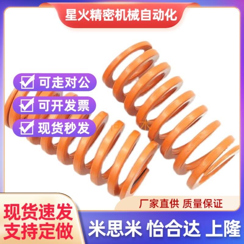 外径17内径10.5橘红色模具弹簧SWS中压缩量橙色YSWS螺旋压缩弹簧