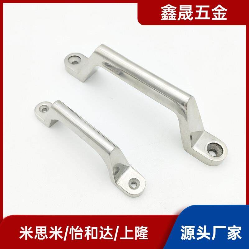 不锈钢铸件拉手 UWASND80/UWASND100/UWASND150/200替代 米思米
