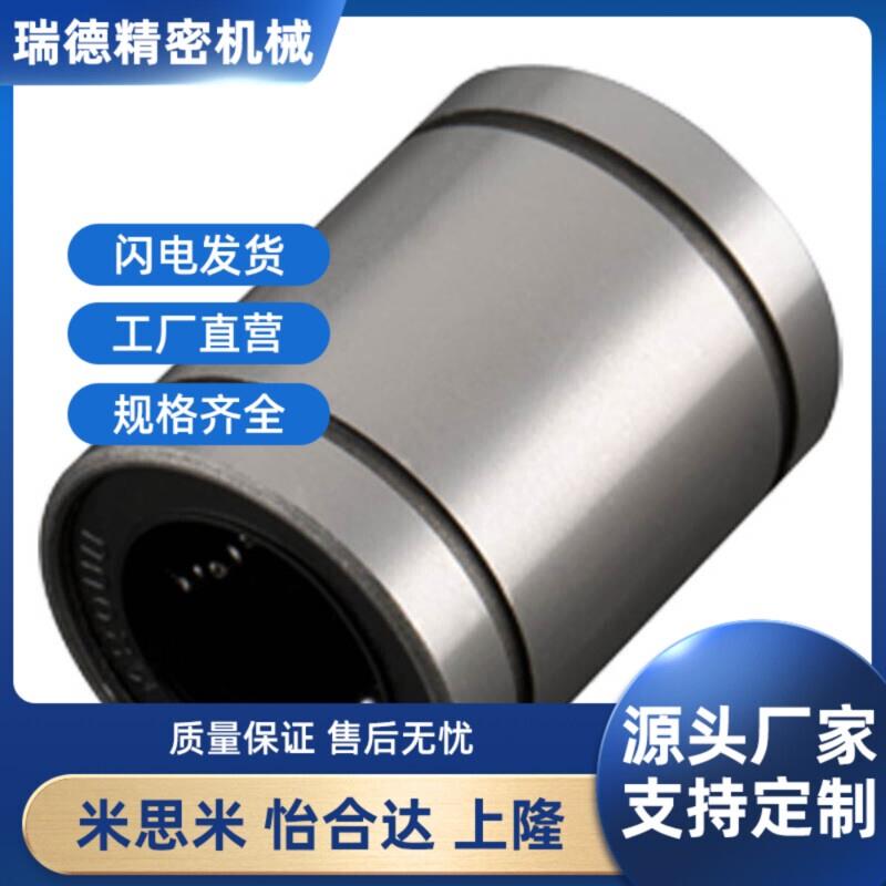 上隆直柱直线轴承-标准型KCM-6 8 10 12 13 16 20 25 30 35 40 50