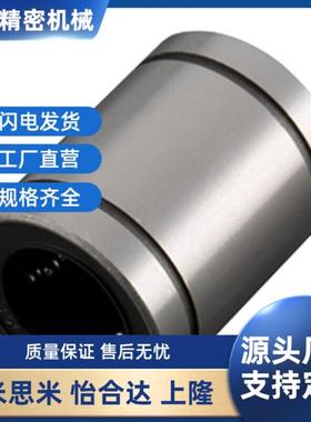 上隆直柱直线轴承-标准型KCM-6 8 10 12 13 16 20 25 30 35 40 50