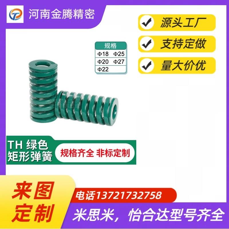 替代米思米SWL/SWM/SWH/SWF6-15/20/25/30/35/40/8/10/12矩形弹簧