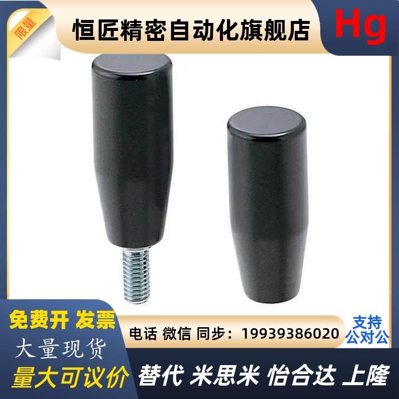 固定握柄把手 手柄 GRAM GRAMS GRAF GRAFC6 8 10 12