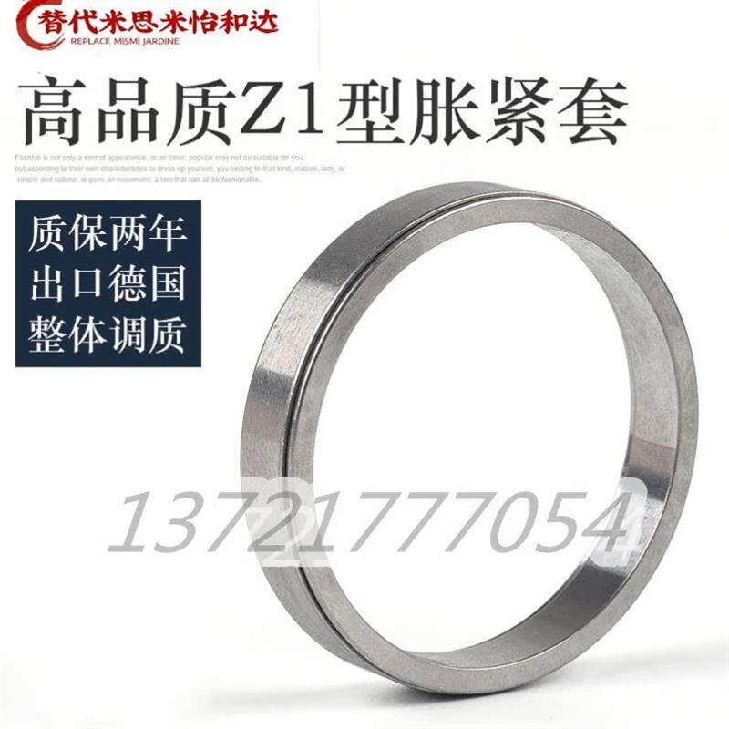 涨紧套Z1胀套RCK50免键轴套KTR150胀紧连结套涨套TLK300胀紧套