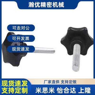 六角把手H AT21 HAT22 0HA26-M5 UCCM6 M8-L1 L15TL20 L25 L30 L4