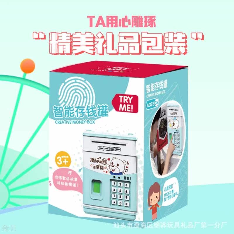 创意卡通指纹存钱罐 音乐故事atm密码箱储蓄罐 儿童玩具