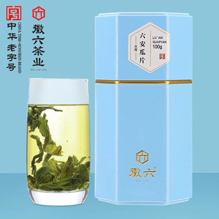 新茶上市特一级六安瓜片绿茶茶叶50g原产地春茶自饮铁罐天青送礼