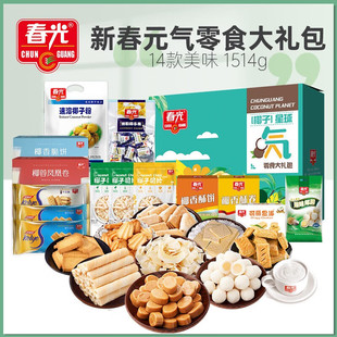 春光儿童超好吃零食休闲食品小零食大礼包网红特色各种健康小吃