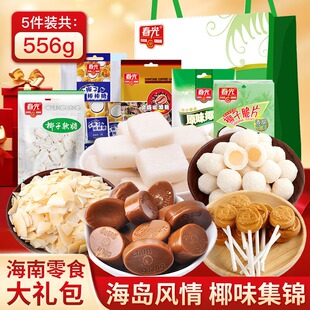 春光海南特产三亚休闲解馋零食大礼包送亲戚伴手礼春节年货送礼盒