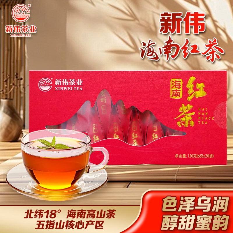 新伟茶叶海南特产新茶袋泡茶五指山脉琼中茶叶礼盒送伴手礼