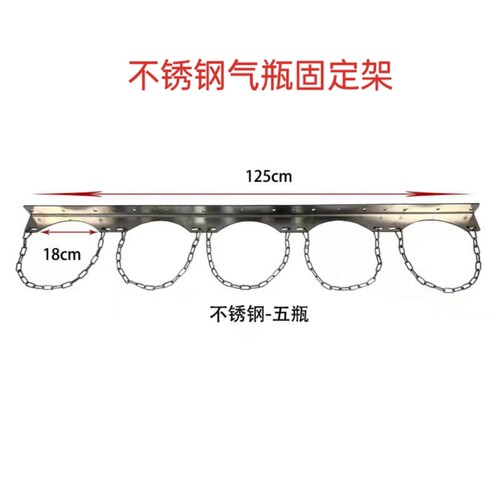 不锈钢医院厨房库房墙上气瓶固定架防倒架链条紧固架