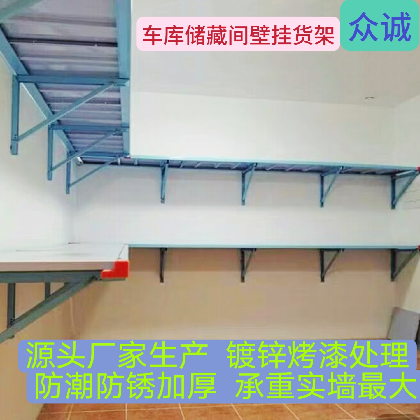 车库储藏间壁挂组装置物架墙上