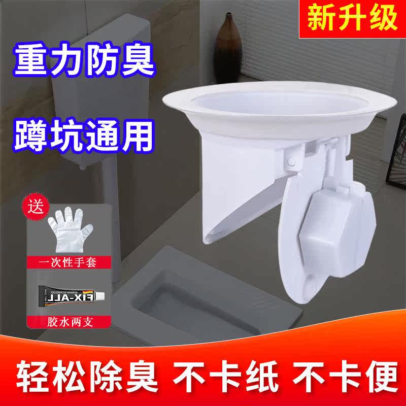 厕所防臭塞堵臭器蹲厕防臭器卫生间蹲便器堵臭神器便池盖板防返臭