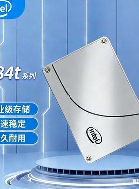 Intel/英特尔 S4510  S4610 S4520 3.84t企业级SATA 固态硬盘