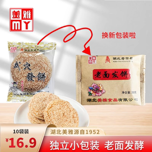 湖北老字号特产美雅武穴发饼独立装早餐面包点心传统糕点怀旧零食