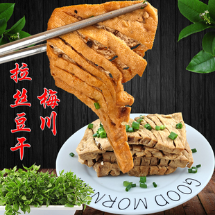 武穴夜市豆干武穴梅川本地拉丝豆干豆腐干油炸豆干武穴特产