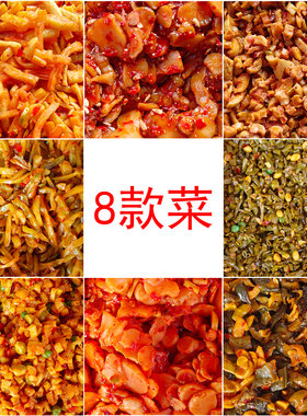 武穴十样菜酸豆角萝卜脆丁榨菜丝白洋姜萝卜条黑洋姜八宝菜脆黄瓜
