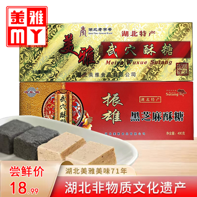 广济金卡酥糖桂花芝麻酥糖