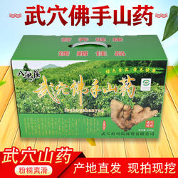 湖北武穴特产武穴佛手山药精品礼盒装新鲜梅川百元佛掌山药2500克