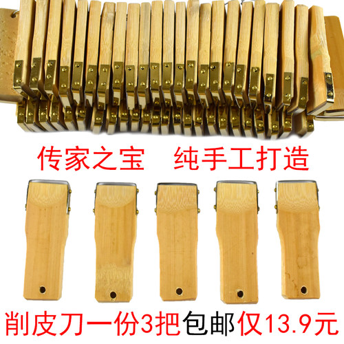 家用削皮刀武穴山药刨子