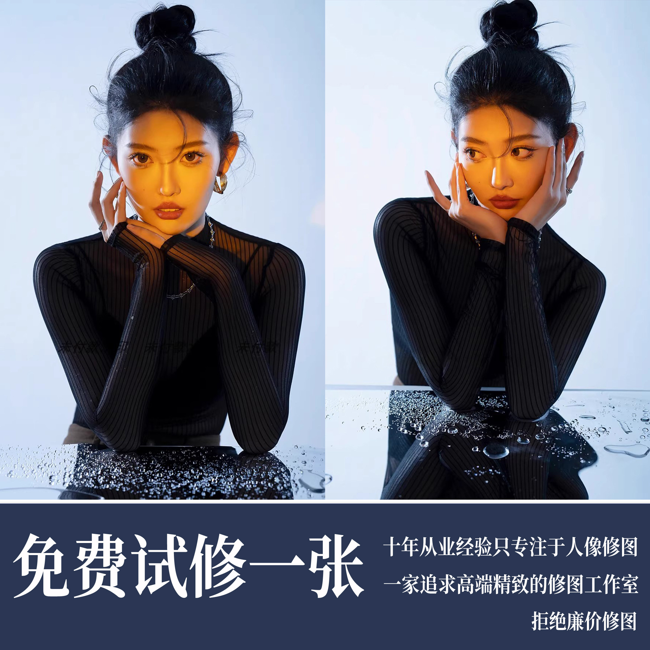 婚纱照精修专业修图照片图片PS平面广告设计