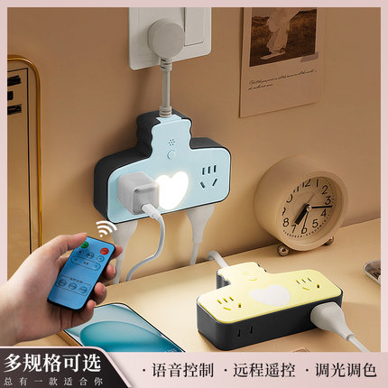 【官方正品】插座家用语音遥控转换器面板多孔位无线排插插排扩展