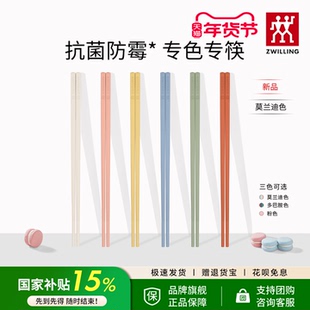 双立人筷子套装长筷抗菌防霉耐高温一人一筷家用莫兰迪色筷子6双