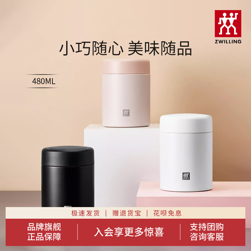 双立人德国真空便携保温饭盒