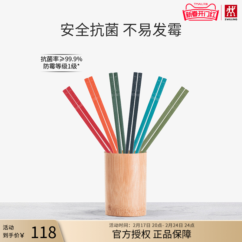 双立人筷子家用高档6双一人一筷专用抗菌防霉多巴胺彩色合金筷