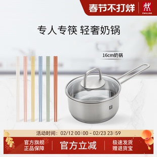 双立人筷子奶锅套装抗菌防霉家用莫兰迪色筷子6双奶锅16cm组合