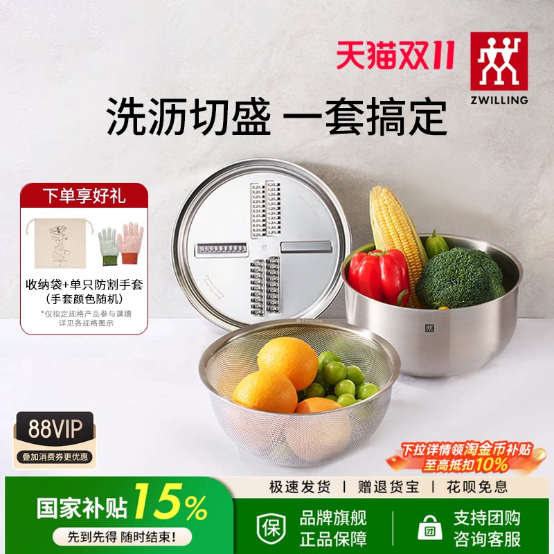 双立人304不锈钢沥水篮淘米洗菜多用料理盆洗米筛厨房家用沥水盆