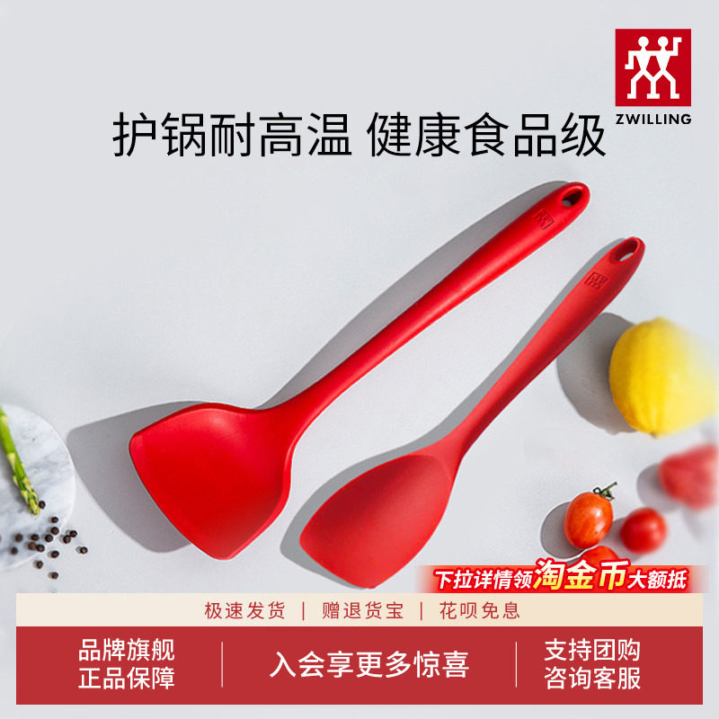 德国双立人硅胶锅铲家用厨房耐高温厨房炒菜铲子厨具不粘锅专用