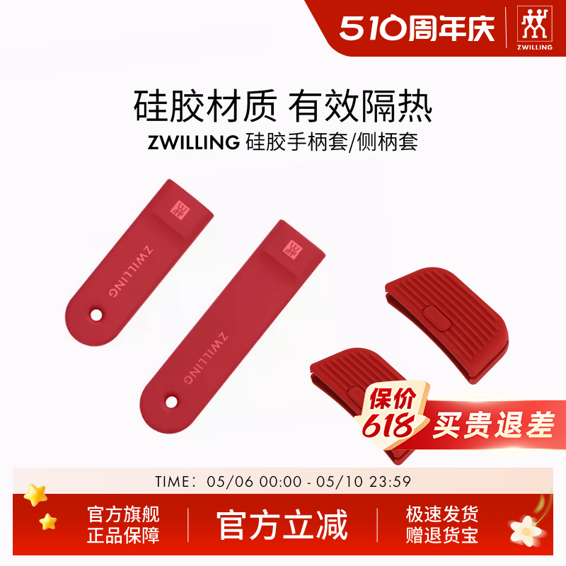 双立人硅胶手柄套锅把手不锈钢炒锅把手防烫套奶锅蒸锅隔热硅胶套