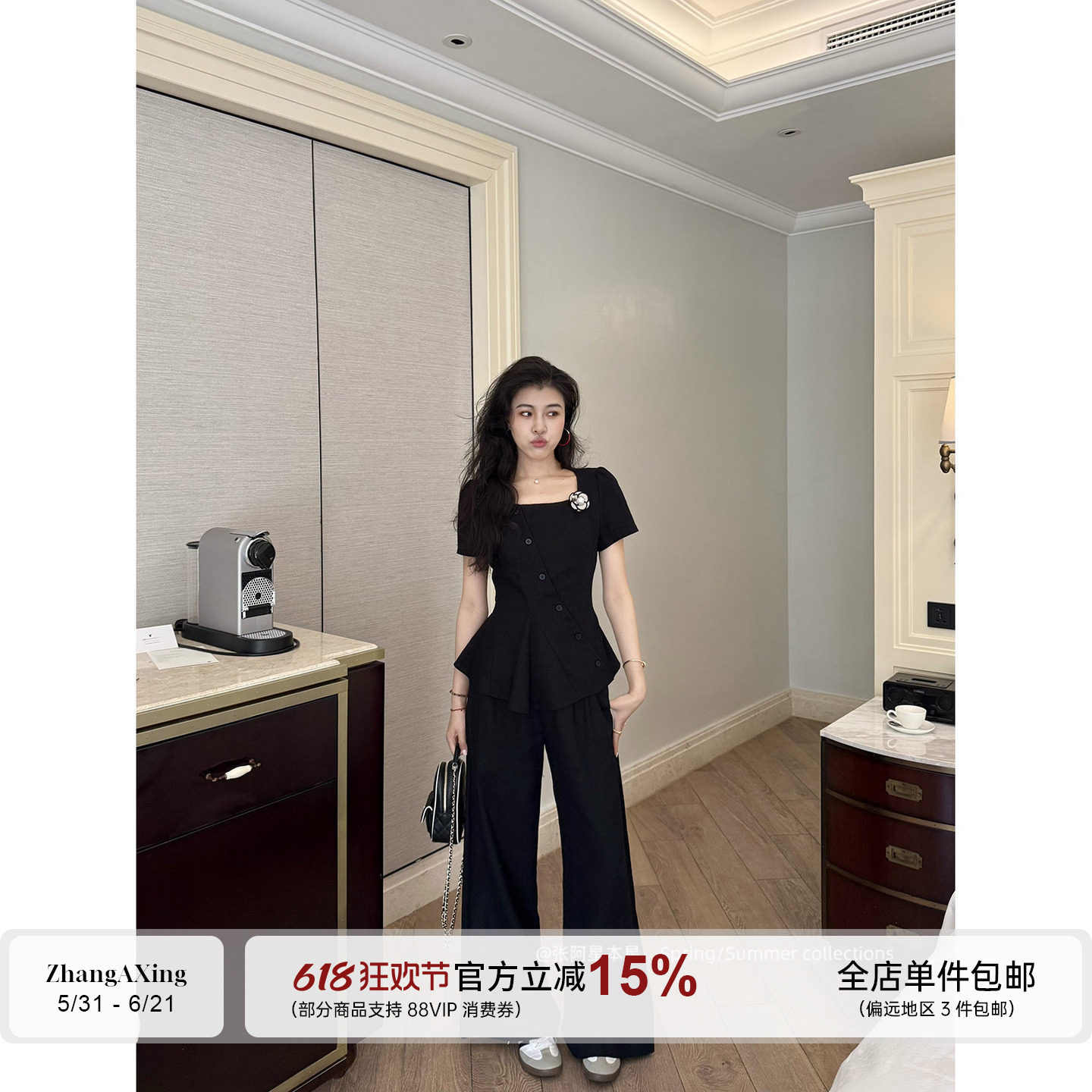 张阿星【简雅格调】苎麻收腰方领遮肉遮胯上衣+黑色百搭直筒裤