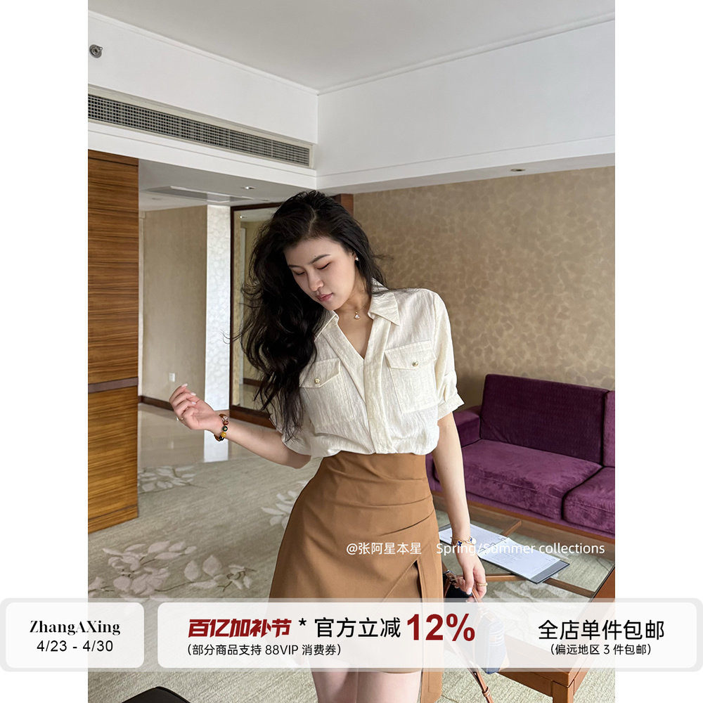 张阿星【夏屿清风】亚麻莱赛尔老钱V领衬衫+不规则遮肉高腰半裙