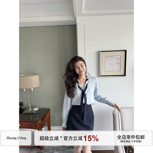 张阿星【雾岛春色】飘带拼接法式轻奢气质衬衫+纯色半裙长裤套装