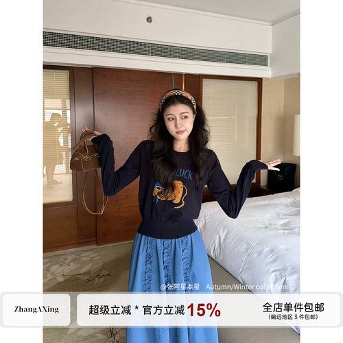 张阿星【生命力】莱赛尔百搭圆领针织衫上衣+木耳边大裙摆半裙