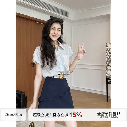 张阿星【清风假日】条纹天丝亚麻衬衫+木耳边裙裤半身短裙套装女
