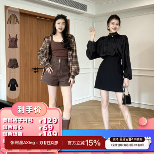 【所有女生的衣橱直播间】张阿星本星衬衫外套/背心/短裤/连衣裙