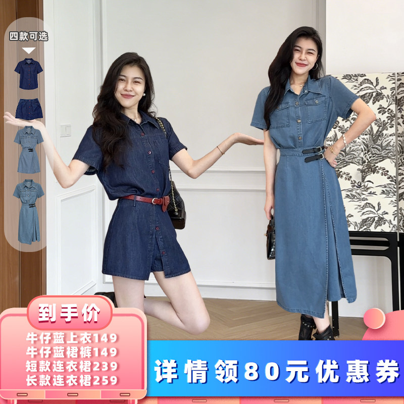 【所有女生的衣橱】张阿星本星牛仔上衣/牛仔裙裤/牛仔连衣裙